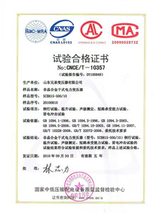 台州非晶合金变压器检测合格证书